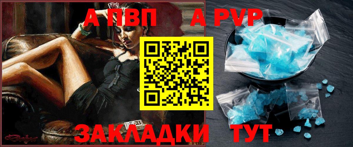 Alpha PVP СК Белебей