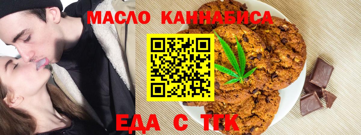 Cannafood марихуана  Вход с VPN  Белебей 