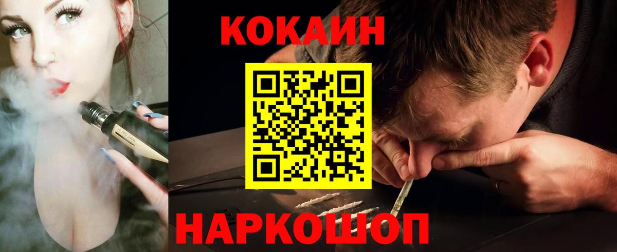 КОКАИН Columbia Белебей
