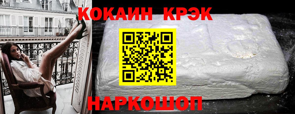 Cocaine FishScale  Вход с VPN  Cocaine  Белебей 