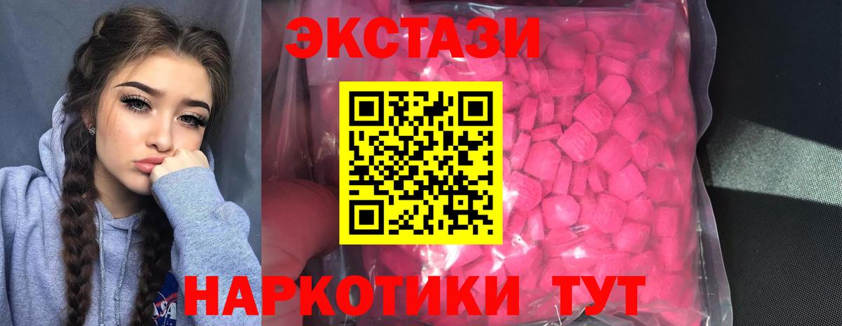 ОМГ ОМГ ссылка  где найти   Белебей  Вход с VPN  Экстази  Экстази TESLA 