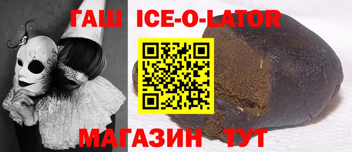 Белебей  купить наркотики сайты  Вход с VPN  ГАШ Ice-O-Lator  Гашиш 