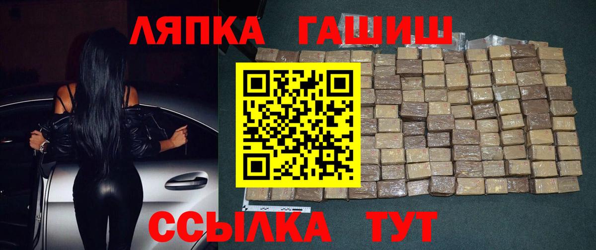 ГАШИШ Premium Белебей