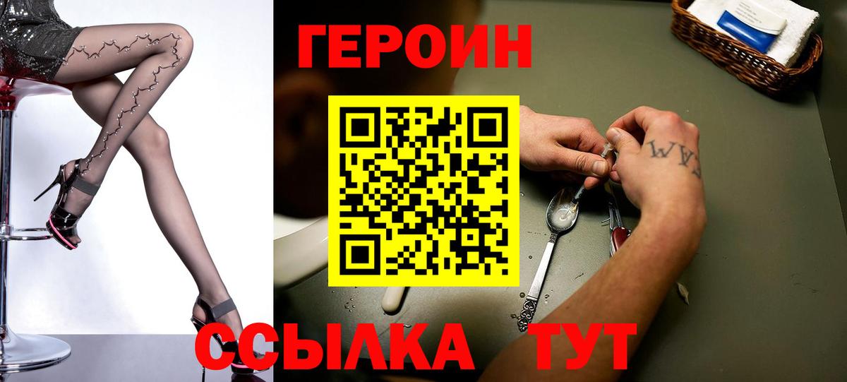Белебей  ГЕРОИН  Вход с VPN  Героин Афган 