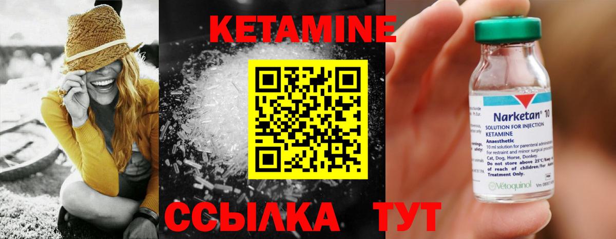 КЕТАМИН ketamine Белебей