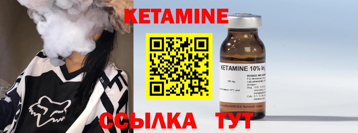 Белебей  Кетамин VHQ  КЕТАМИН VHQ  Вход с VPN 