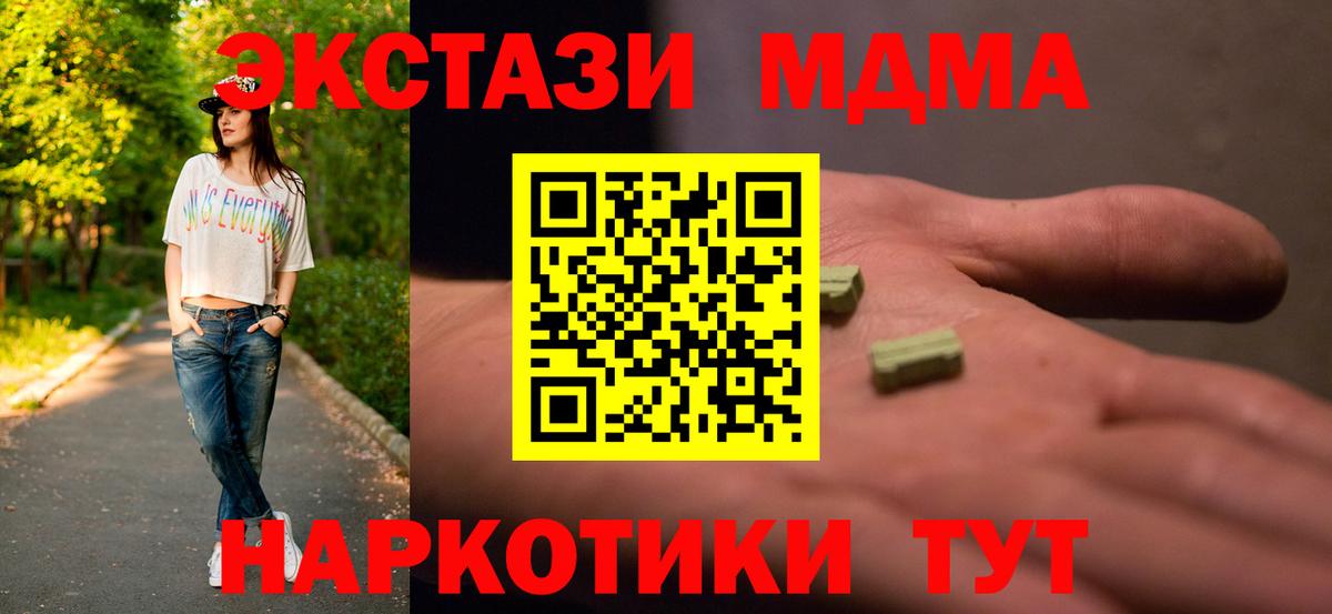 MDMA Molly  MDMA молли  Белебей  Вход с VPN 