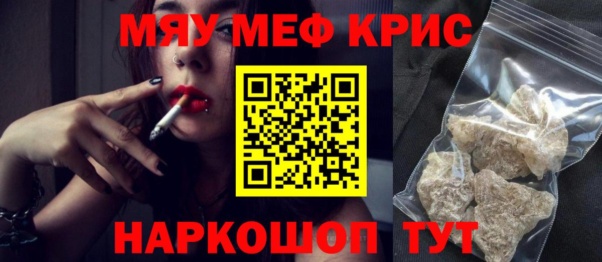 Мефедрон  Мефедрон  Меф VHQ  Вход с VPN  Белебей  МЯУ-МЯУ мука 