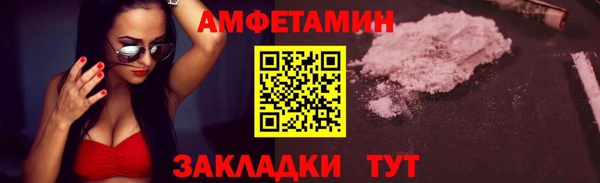 Белебей  МЕТАМФЕТАМИН пудра  Первитин  Вход с VPN 