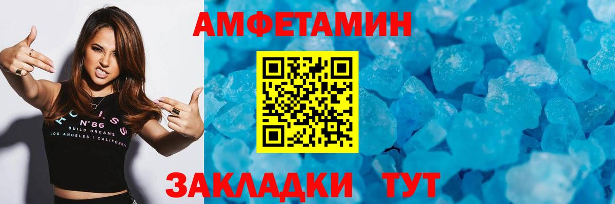 Метамфетамин винт Белебей