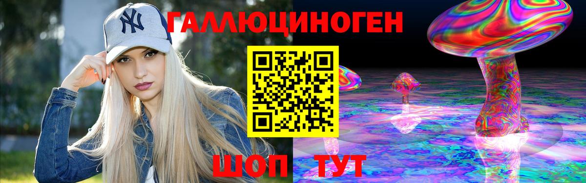 Галлюциногенные грибы мицелий Белебей