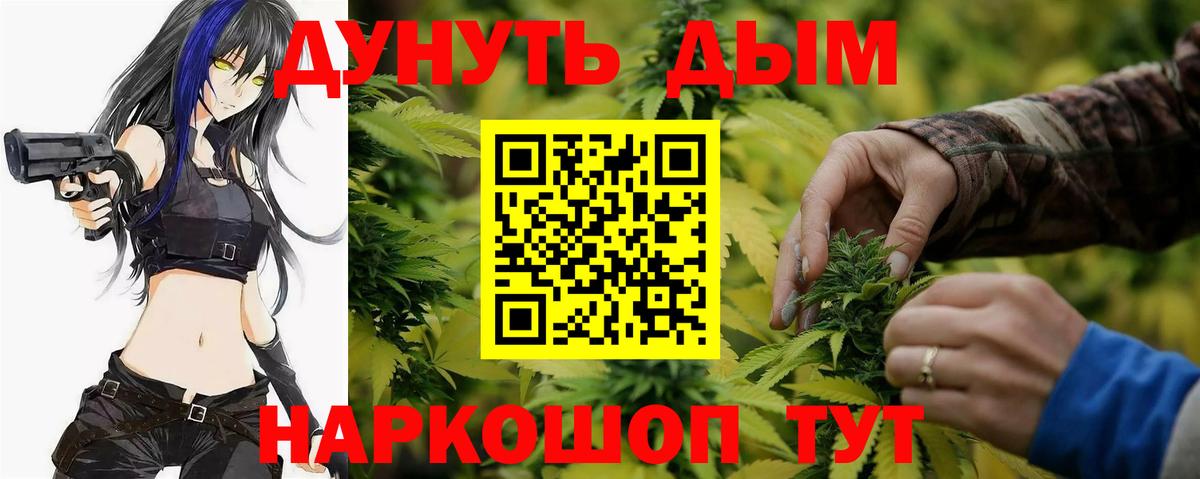 Канабис тримм Белебей